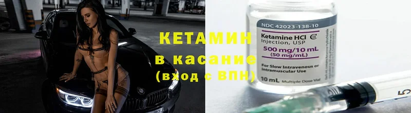 Кетамин VHQ  продажа наркотиков  Кызыл 